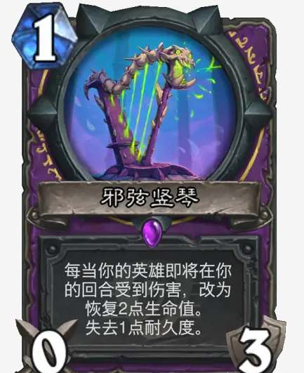 《炉石传说》传奇音乐节卡牌图鉴