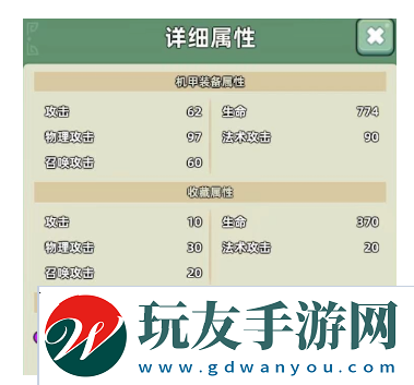 三国吧兄弟如何开启机甲