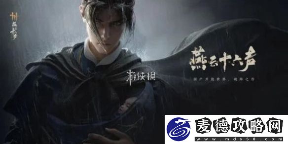 燕云十六声交易行在哪-燕云十六声交易行位置