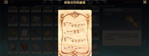 《原神》4.6塔耶芙尔的委托任务攻略