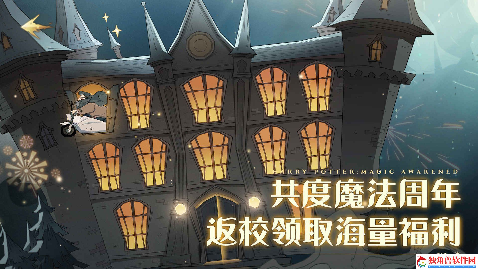 哈利波特魔法觉醒梳妆魔盒什么时候返场-哈利波特魔法觉醒梳妆魔盒返场时间一览
