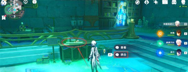 《原神》4.6塔耶芙尔的委托任务攻略