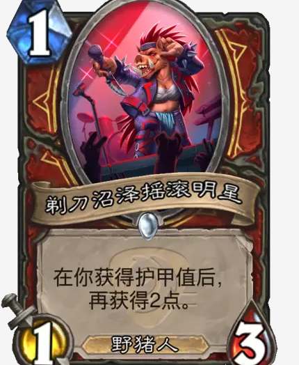 《炉石传说》传奇音乐节卡牌图鉴
