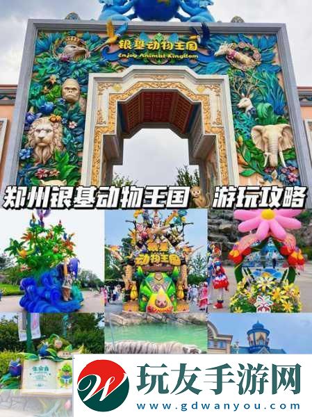 萌虎大冒险开启你的动物经营奇妙之旅！