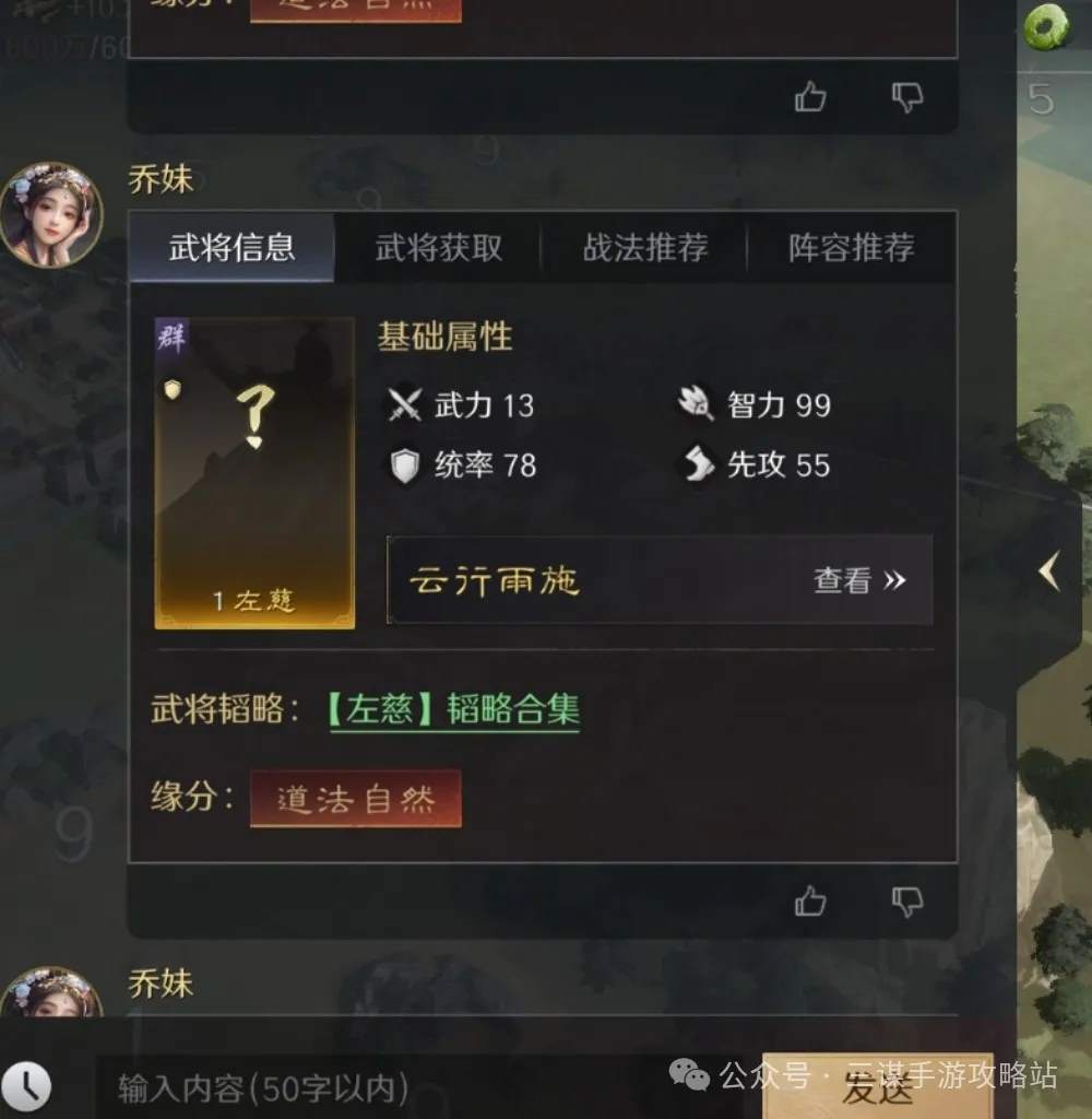 三国谋定天下S4新将战法爆料大全_游戏蝴蝶