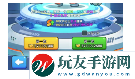 三国吧兄弟如何开启机甲