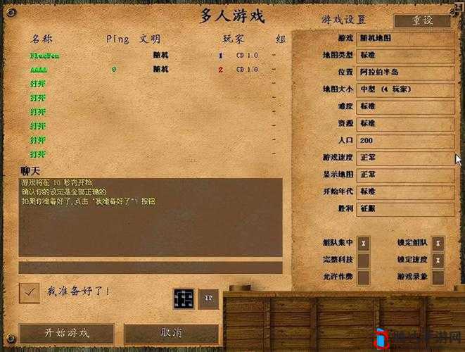 帝国时代2单人模式战役全面解析，征服者的智慧与策略指南