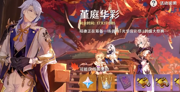 原神无工之剑是谁的专武-原神无工之剑专武竞速
