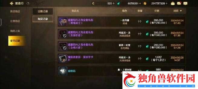 DNF手游3月20日谜之封印礼盒奖励介绍