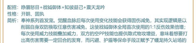 《洛克王国》蟠龙性格推荐
