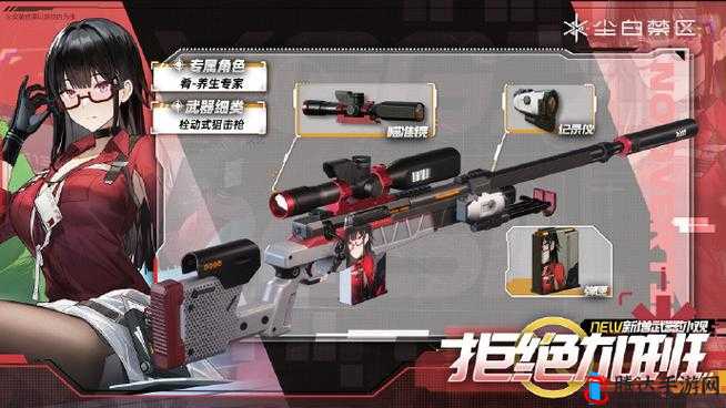 尘白禁区草莓蛋糕武器详解:独特武器性能全析