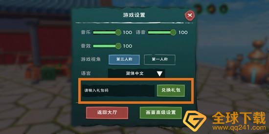 2021年《创造与魔法》2月1日礼包兑换码领取