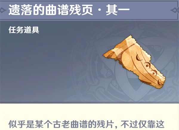 《原神》4.6塔耶芙尔的委托任务攻略
