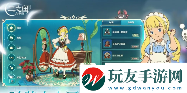 二之国交错世界装备怎么选择