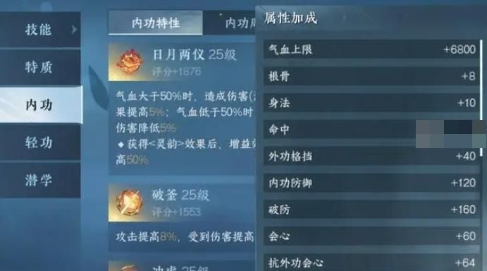 逆水寒手游第六个内功格子开启攻略_游戏蝴蝶