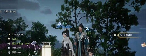 《射雕》吟咏名胜篇太白笔生花成就攻略
