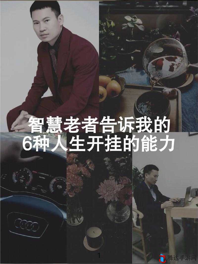 让 xxxxxxbbbb 告诉你如何做一个有智慧的人