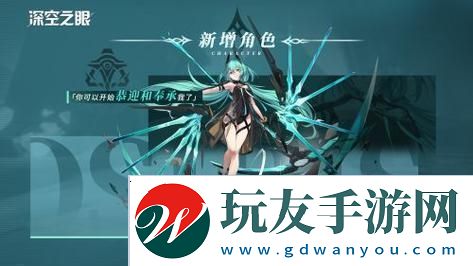 深空之眼生魂奥西里斯刻印搭配攻略