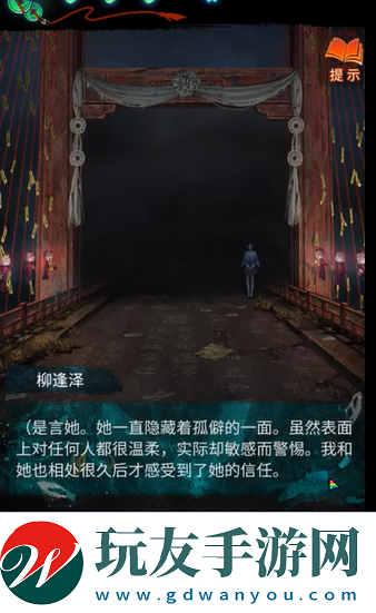 纸嫁衣7卿不负第二章花钱怎么摆放纸嫁衣7卿不负第二章花钱摆放方法
