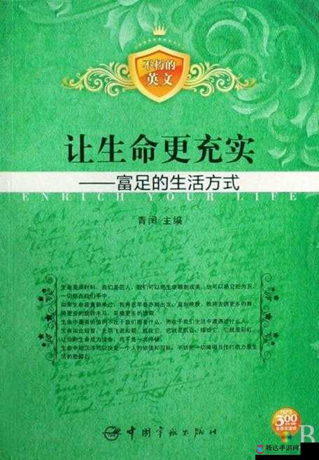 丰裕纵满 2:从富足到充盈,体验无限可能