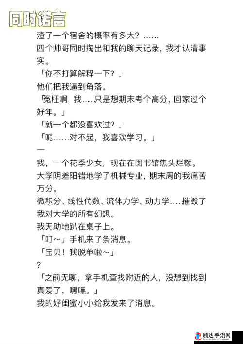 高度宠溺 1v1 林殊词：爱你就是要宠你上天