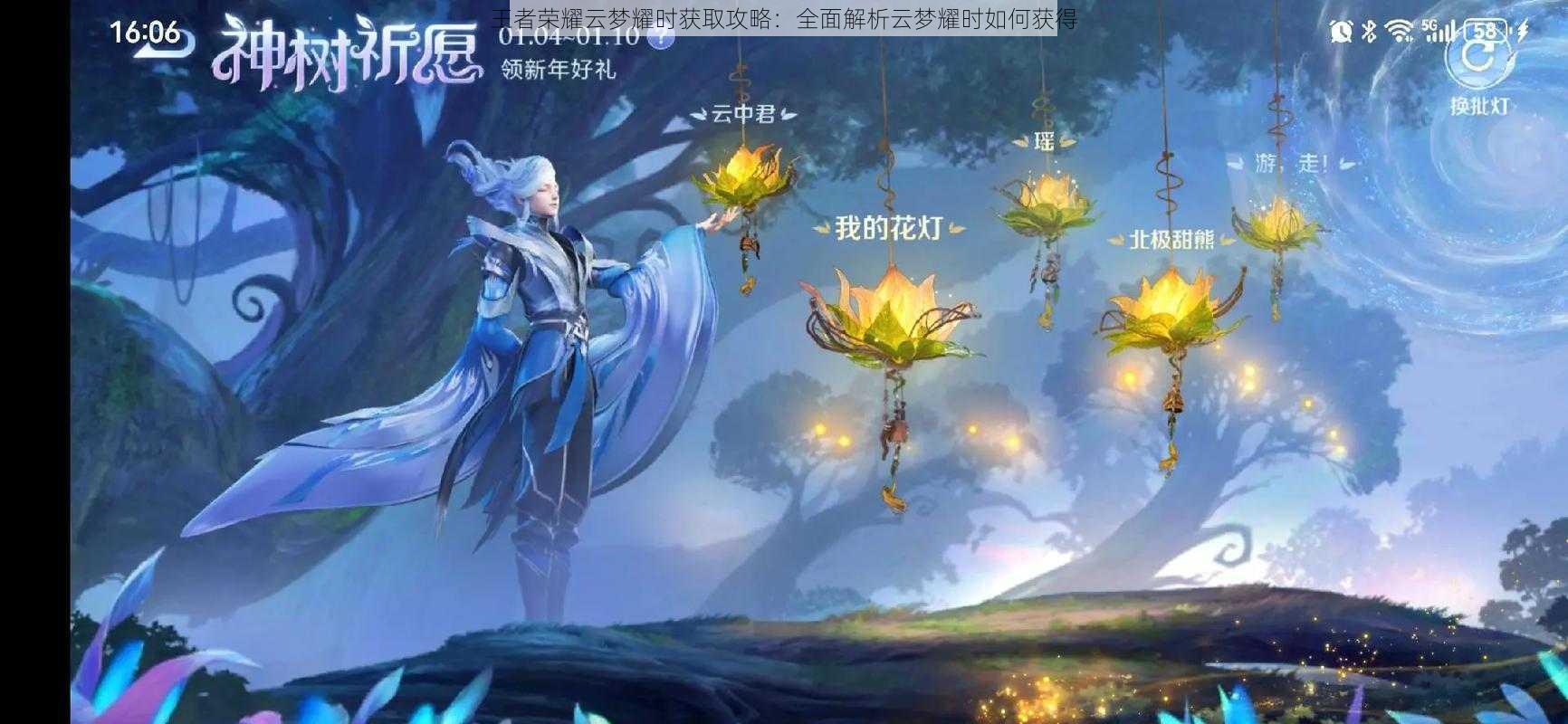 王者荣耀云梦耀时获取攻略:全面解析云梦耀时如何获得