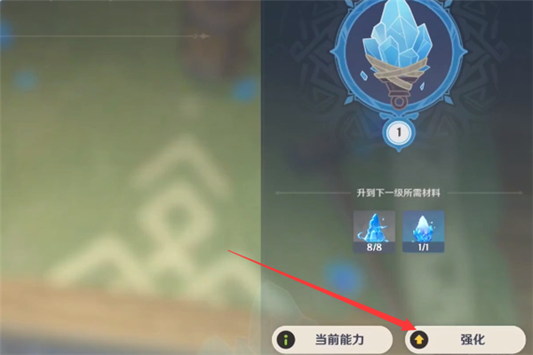 《原神》流明石升级教程