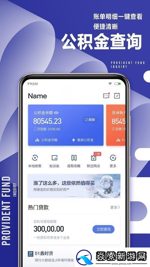 “51职查查”变身记：全球瞩目-谁与争锋