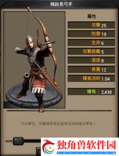 列王的纷争5阶兵种精锐长弓手分析