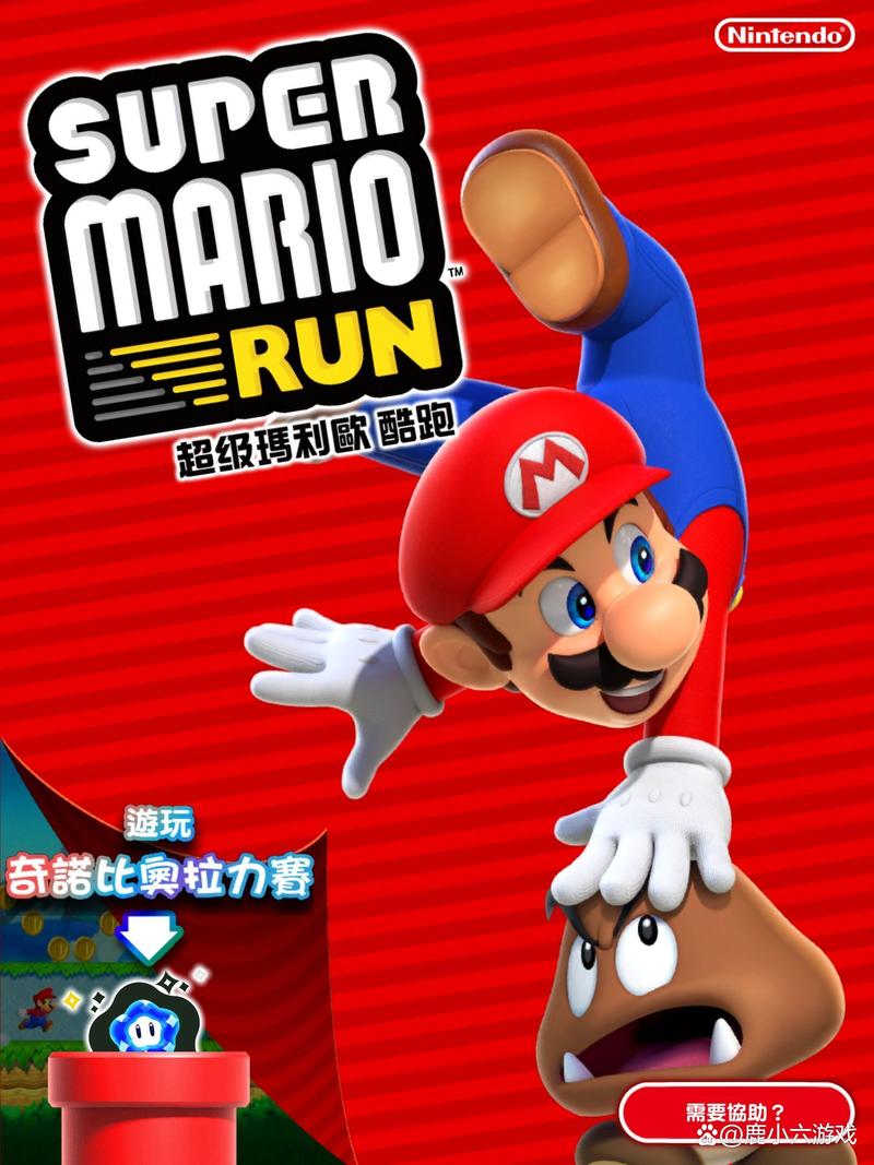 超级马里奥run账号联动教程：3DS设备绑定与操作指南，全面解析联动流程