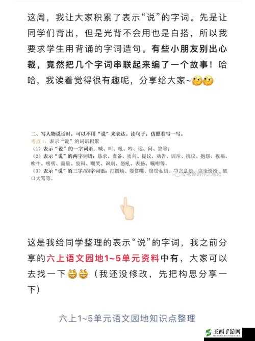 语文老师说哭着说不能再睡了:同学们一定要打起精神来