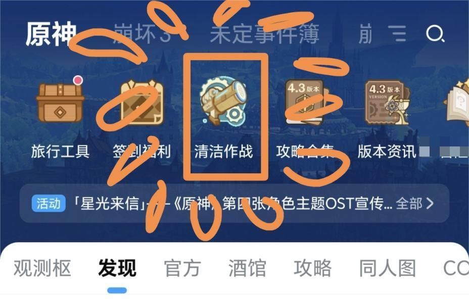原神清洁作战召回码使用方法攻略_游戏蝴蝶