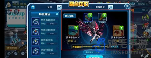 《赛尔号》伊兰迪获取方法