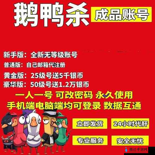 鹅鸭杀,多久能够升到25级?
