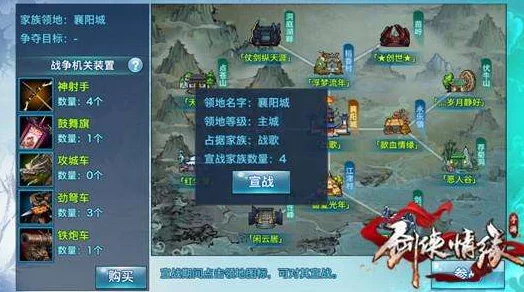 剑侠情缘手游