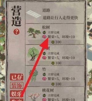《江南百景图》环境达到和谐方法