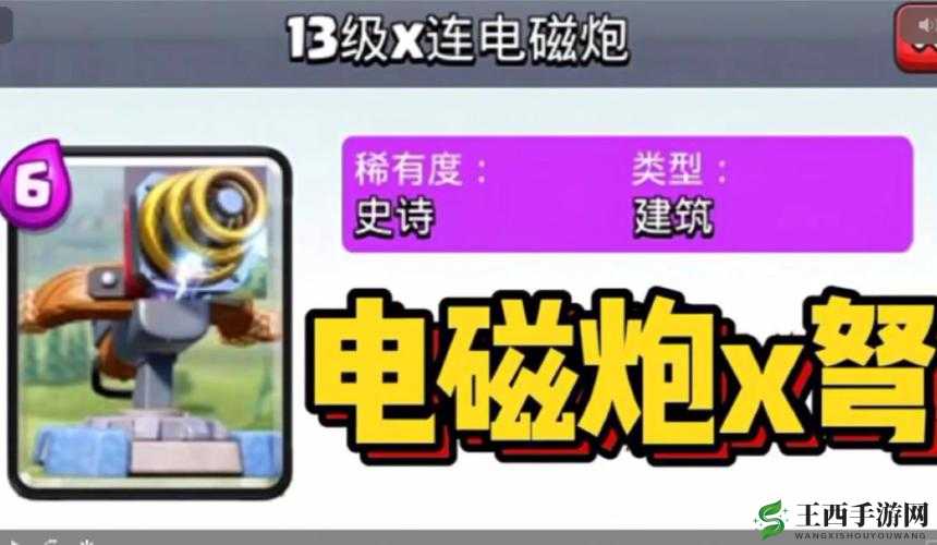 皇室战争冰法电磁炮流,掌控战场节奏的艺术