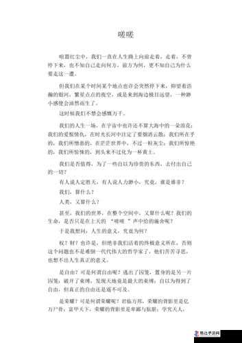 无比两个人嗟嗟嗟:一段独特的情感故事画卷