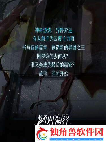 山海经末日大片绝对演绎新剧本创新引领新题材