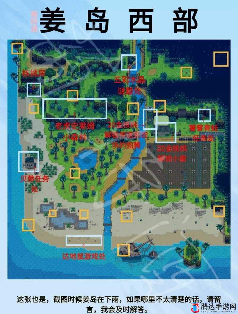 星露谷物语,姜岛矿洞探险与出口指南