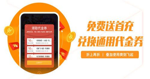 2024十大手游折扣平台排行榜 比较不错的手游折扣app推荐