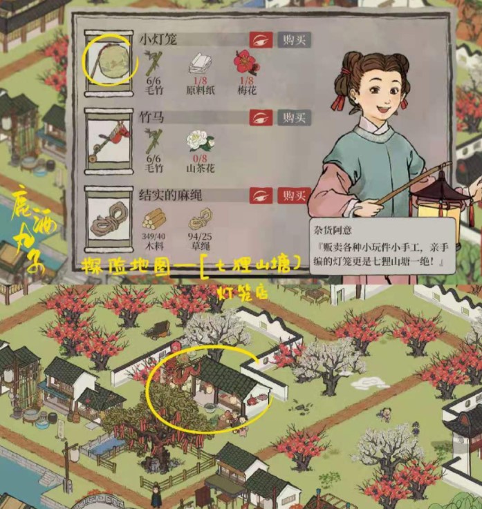 《江南百景图》腊月限时兑换攻略