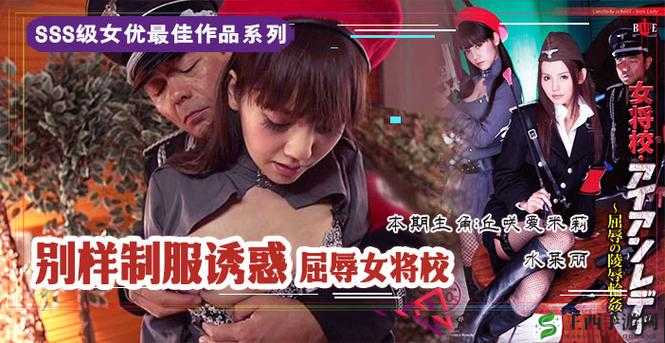 日本** A 片成人免费观看:畅享精彩刺激大片