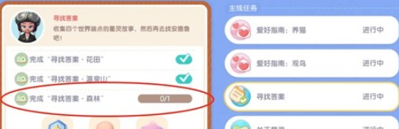 《心动小镇》溜溜橡木位置