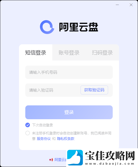 阿里云盘怎么看电影资源-阿里云盘看电影资源的方法