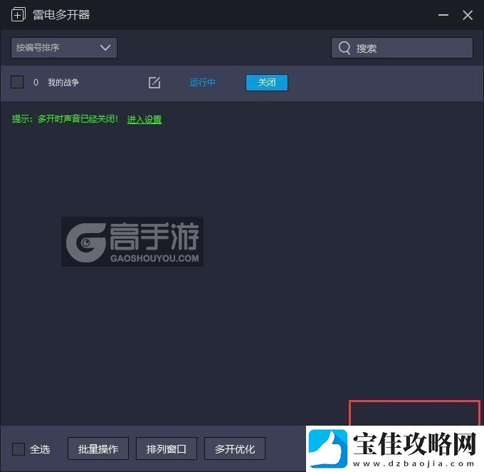 原创我的战争怎么双开、多开我的战争双开助手工具下载安装教程
