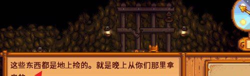 《星露谷物语》矮人剧情触发攻略