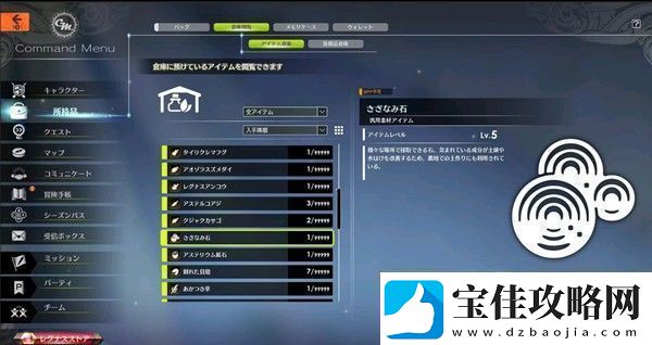 蓝色协议涟波石位置在哪儿
