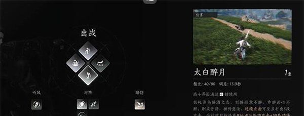 《燕云十六声》奇术太白醉月获得方法