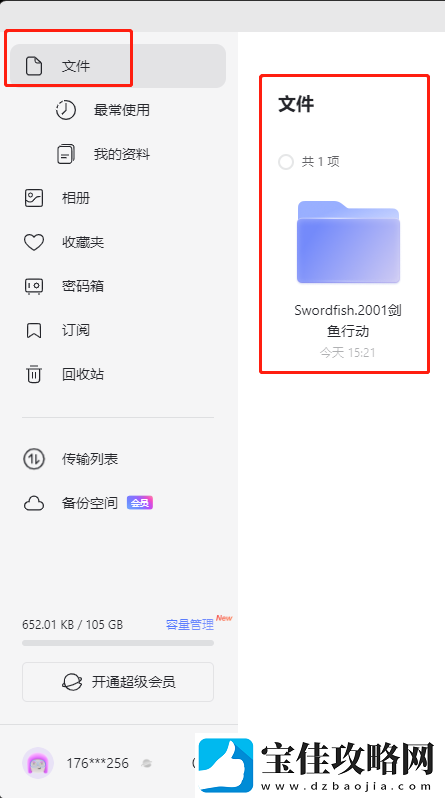 阿里云盘怎么看电影资源